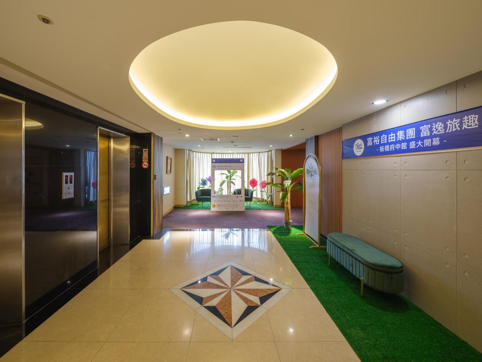 Rich & Free Hotel - Fuzhong 富逸旅趣-板橋府中館 Taipé Exterior foto