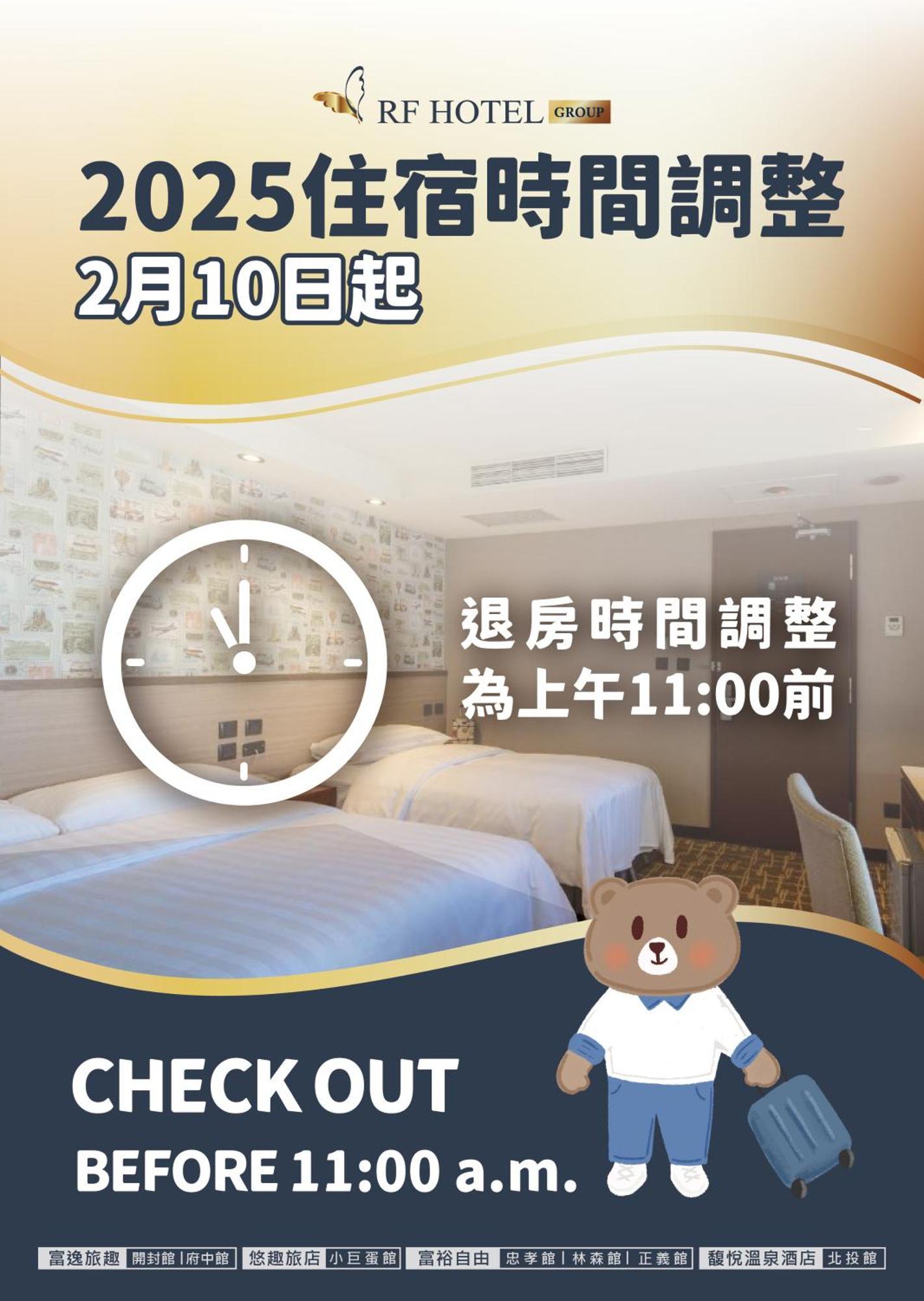Rich & Free Hotel - Fuzhong 富逸旅趣-板橋府中館 Taipé Exterior foto
